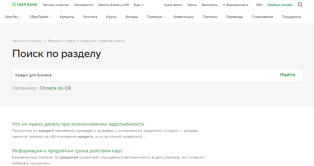 База Знаний Сбербанка