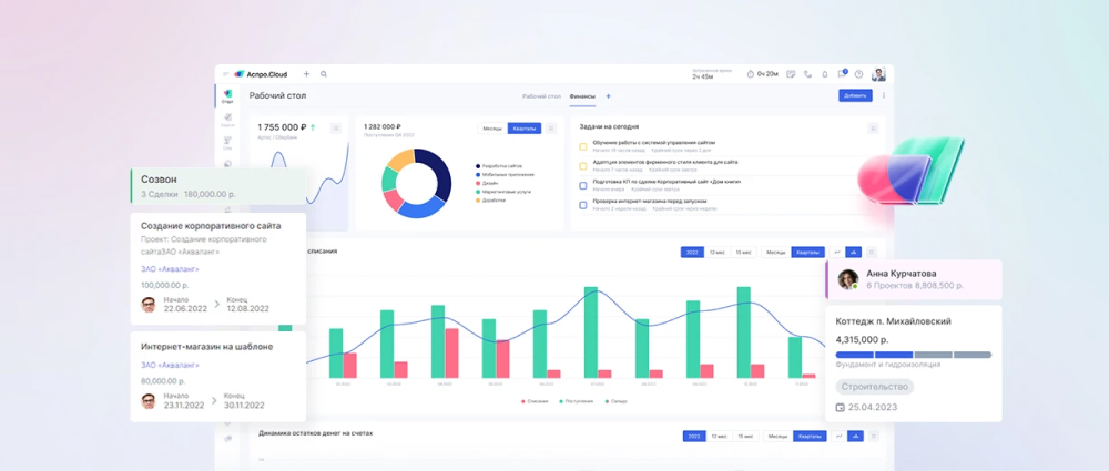 Программа для клиентской базы — система Аспро.Cloud