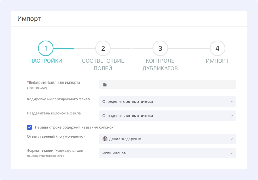 Импорт данных CSV в Аспро.Cloud