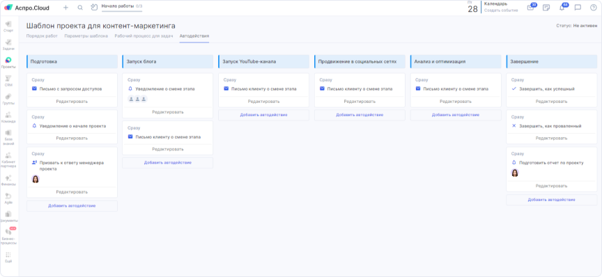 Автоматизация проектов
