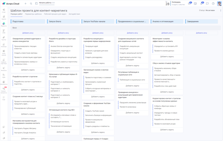 Шаблон проекта в системе Аспро.Cloud