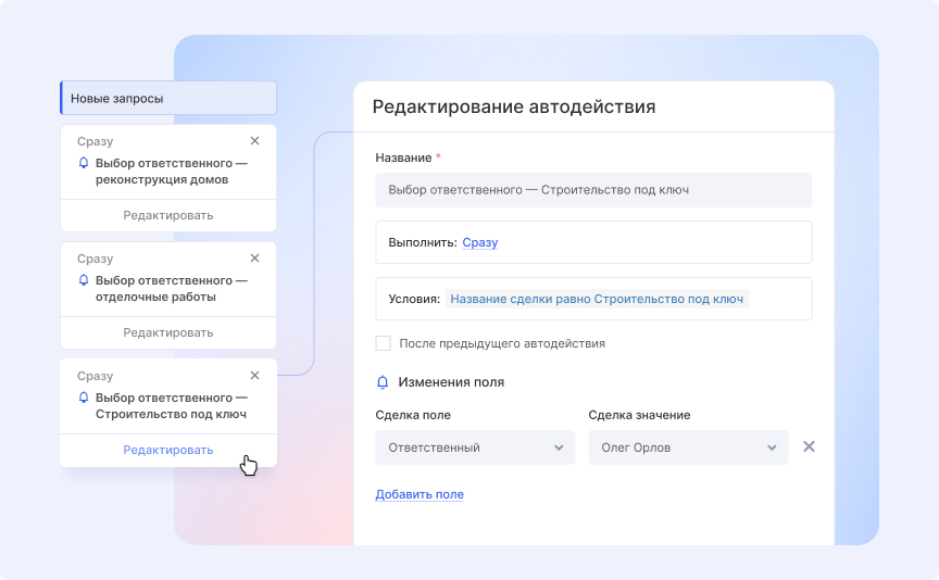Автоматизация воркфлоу в Аспро.Cloud