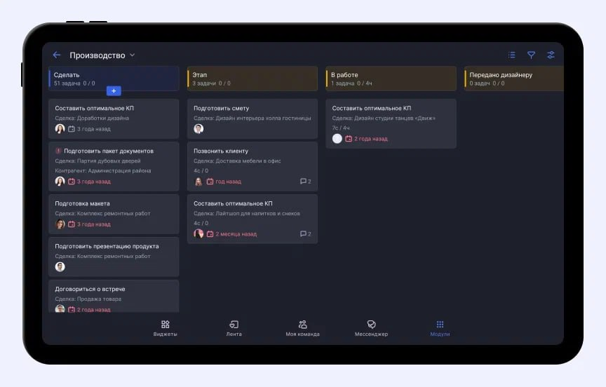 CRM с мобильным приложением