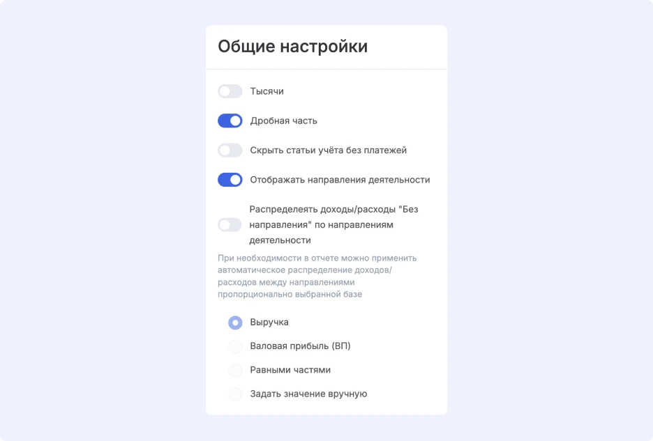 Учет финансов