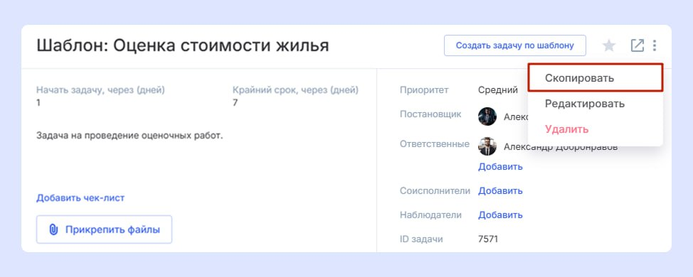 Автоматизация задач