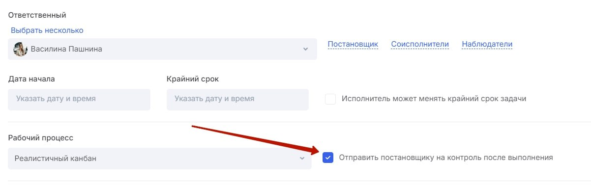Контроль задач в Аспро.Cloud
