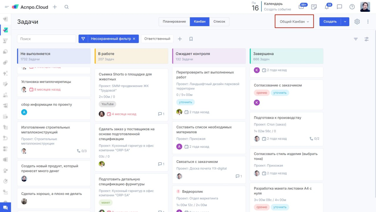 Общий канбан