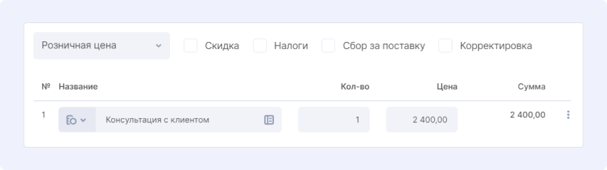 Счет на основе отработанного времени