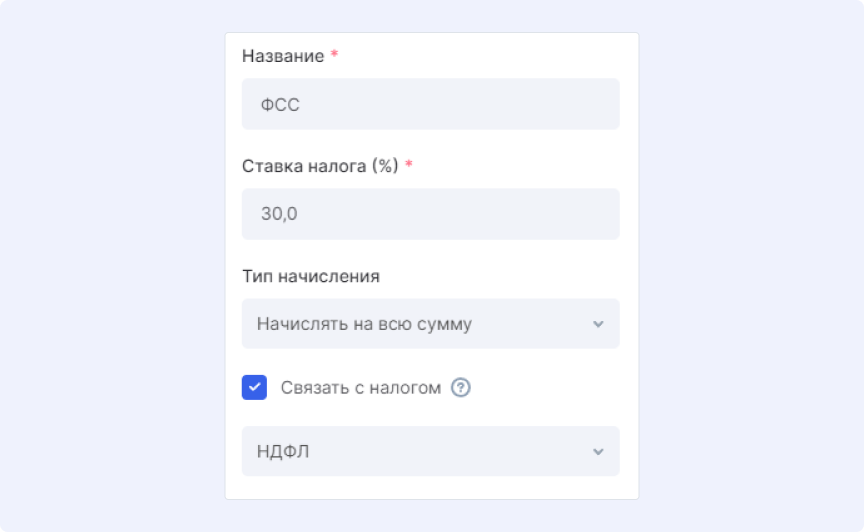 Расчет ФСС в Аспро.Cloud