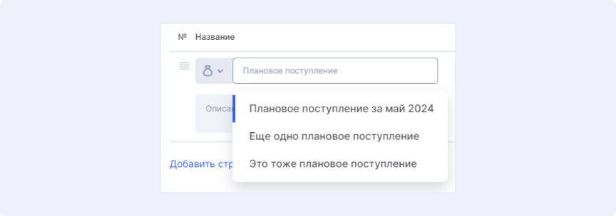 Оплачиваемая задача в счетах