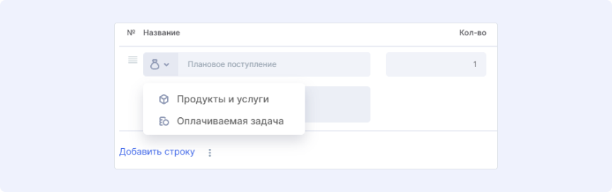 Новые типы позиций в счетах