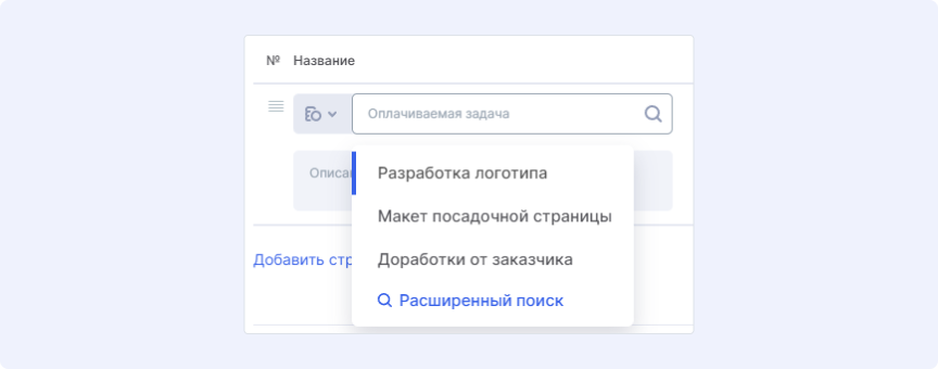 Неоплаченные плановые поступления в Аспро.Cloud