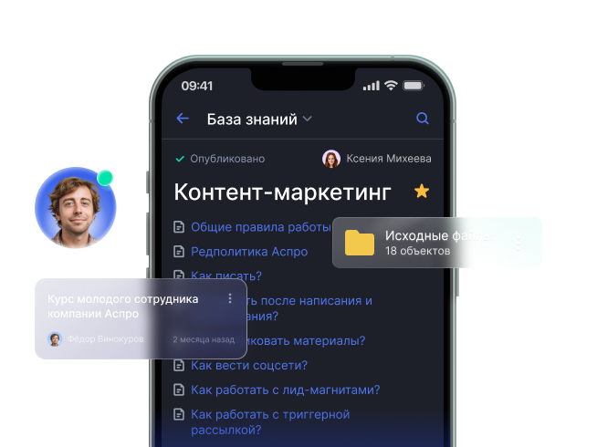 База знаний в вашем кармане