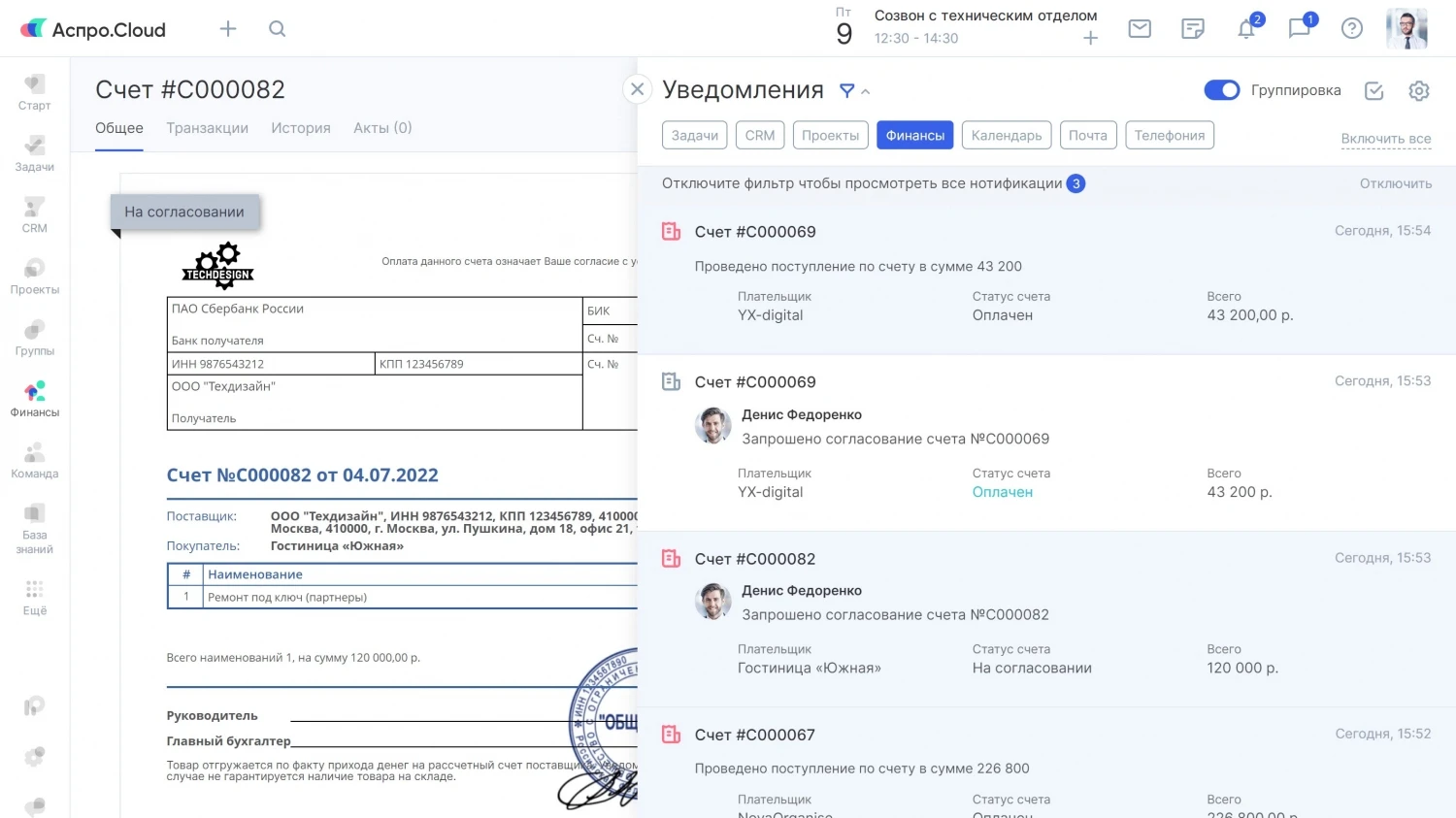 Шаблон счета в Аспро.Cloud