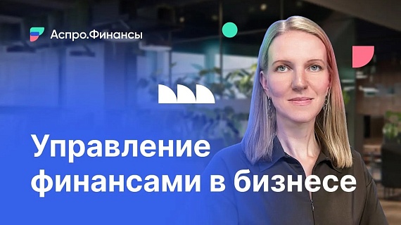 С чего начать управленческий учет в бизнесе