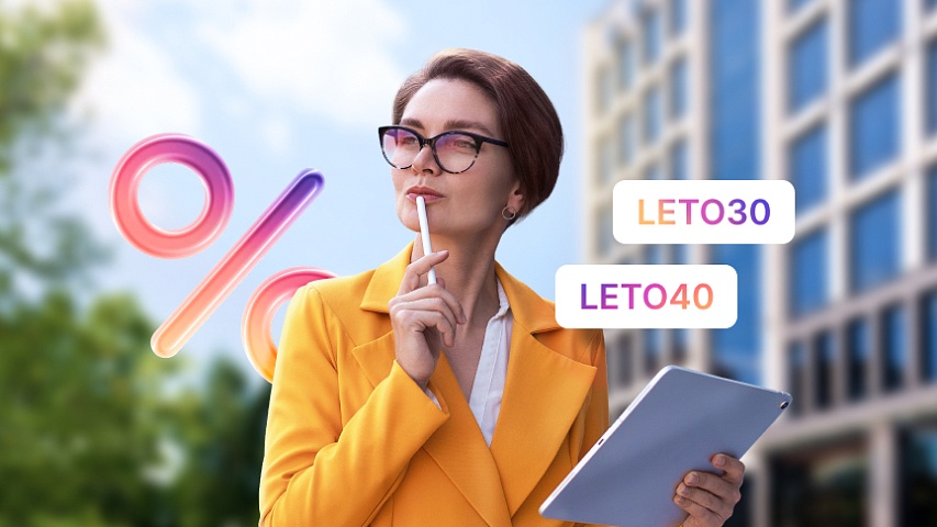 Летняя акция: -40% на все тарифы Аспро.Cloud