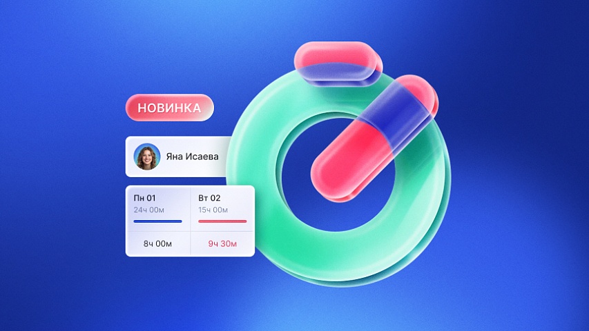 Учет времени в Аспро.Cloud: как видеть реальную картину работы команды
