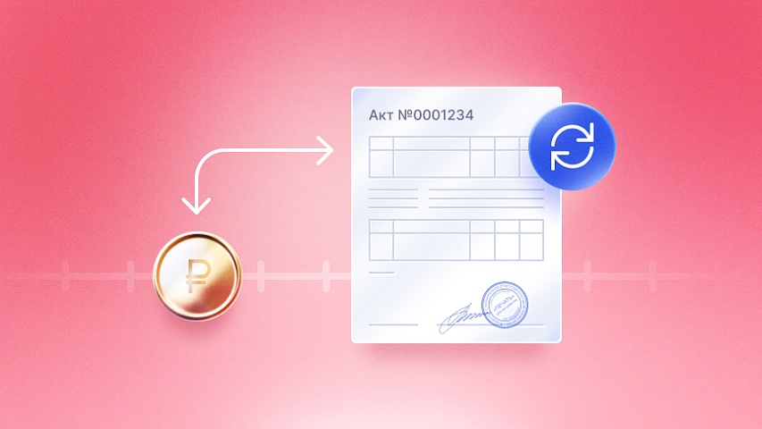 Учитывайте имущество и долги по-новому: модули «Имущество» и «Обязательства» в Аспро.Cloud