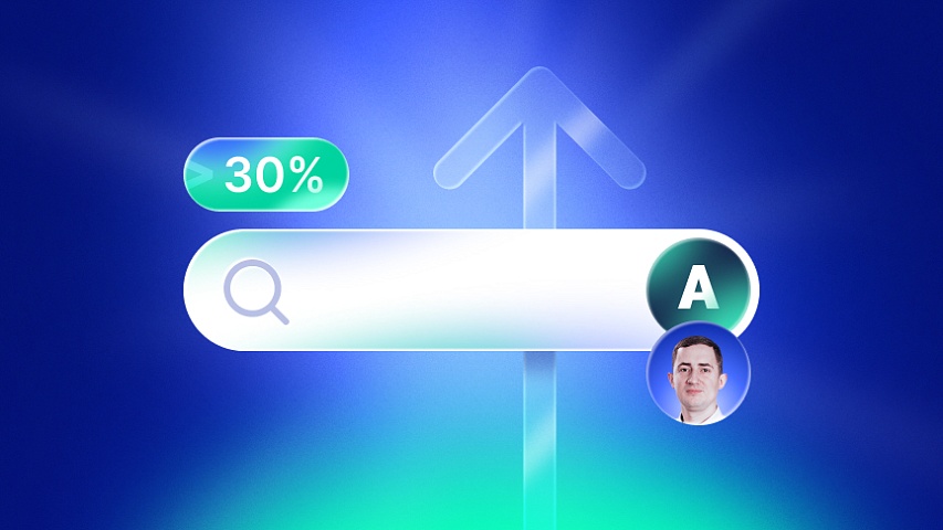 30% рентабельности на проектах: история команды продвижения Аспро